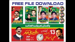 cdr election  design free  download( coraldraw design free download) screenshot 1