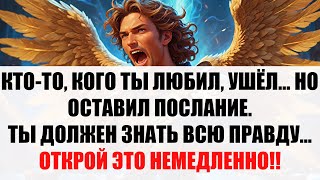 видео: 🚨СРОЧНОЕ ПРЕДУПРЕЖДЕНИЕ! Архангел Михаил говорит: Не игнорируй это— это послание лично тебе! Открой! картинка: 🚨СРОЧНОЕ ПРЕДУПРЕЖДЕНИЕ! Архангел Михаил говорит: Не игнорируй это— это послание лично тебе! Открой!