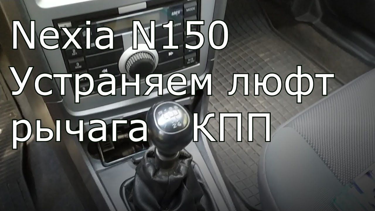 Масло кпп нексия n150