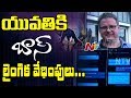 Female Employee Files Sexual Harrassment case on Company MD in Hyderabad