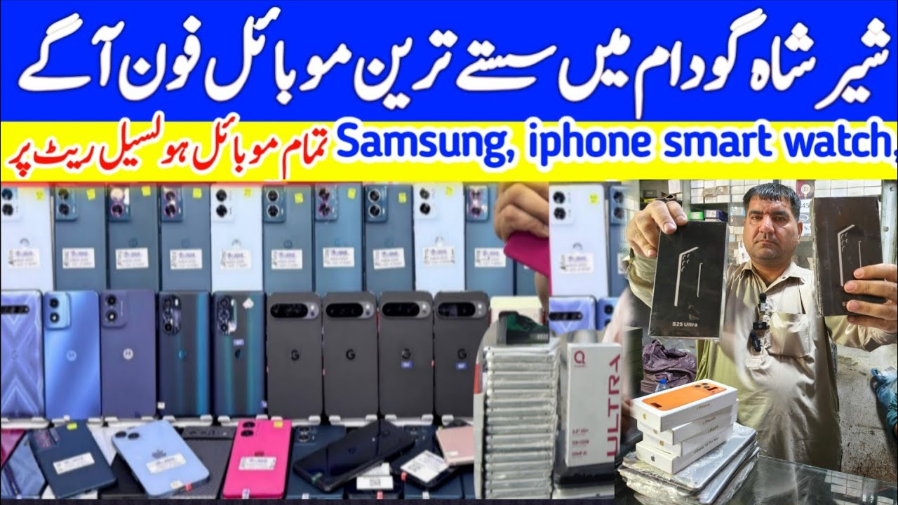 Shershah ganaral Godam karachi Khalil mobile shop| cheapest Mobile market Karachi| low price mobile|
