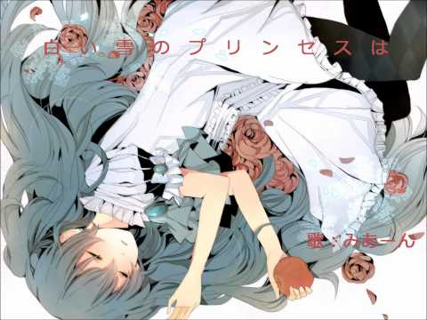白い雪のプリンセスは　歌ってみた　【みあーん】