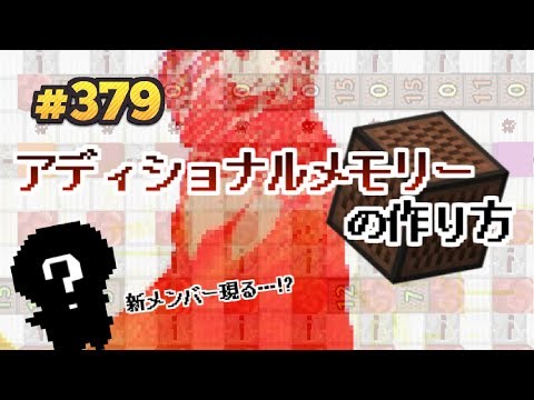 How to Make Vocaloid/Additional Memory [Minecraft Noteblock] [Noteblock Recipe & Tutorial Minecra...