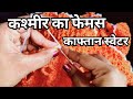 काफ्तान स्वेटर बनाया है कभी/New crochet kaftan sweater