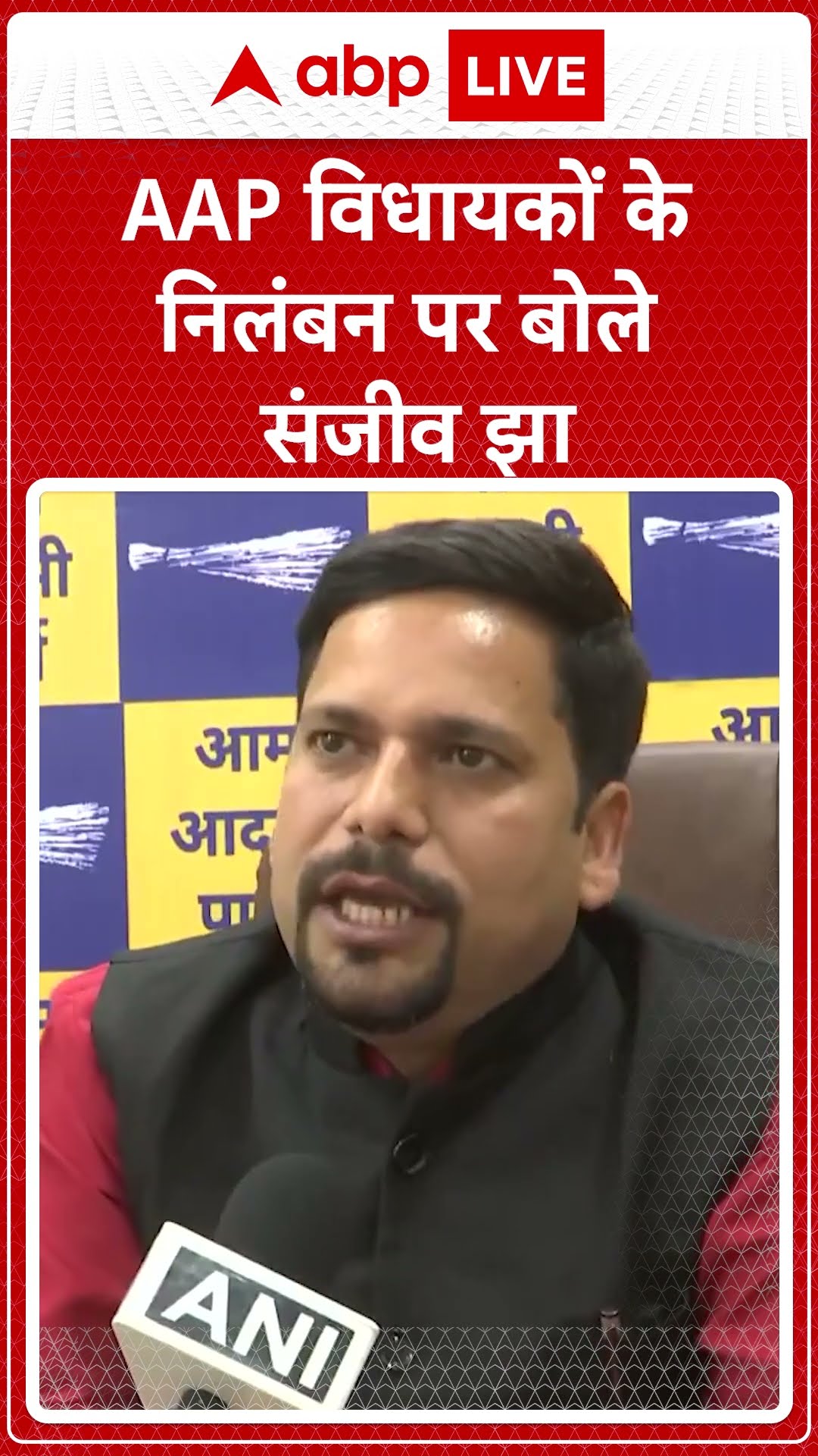 Delhi News: AAP विधायकों के निलंबन पर बोले संजीव झा | ABP NEWS SHORTS