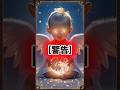 警告！この動画を飛ばすと、今やり取りしてる“あの人”から、突然ブロックされます！ #恋愛 #恋愛相談 #恋愛運 #恋愛占い #恋愛運アップ