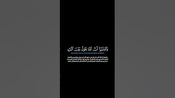 سورة الأنفال:الآية[٢٤-٢٥]#القرآن_الكريم #الفرقان #سورة_الأنفال#محمد_اللحيدان#القران_الكريم#قران_كريم