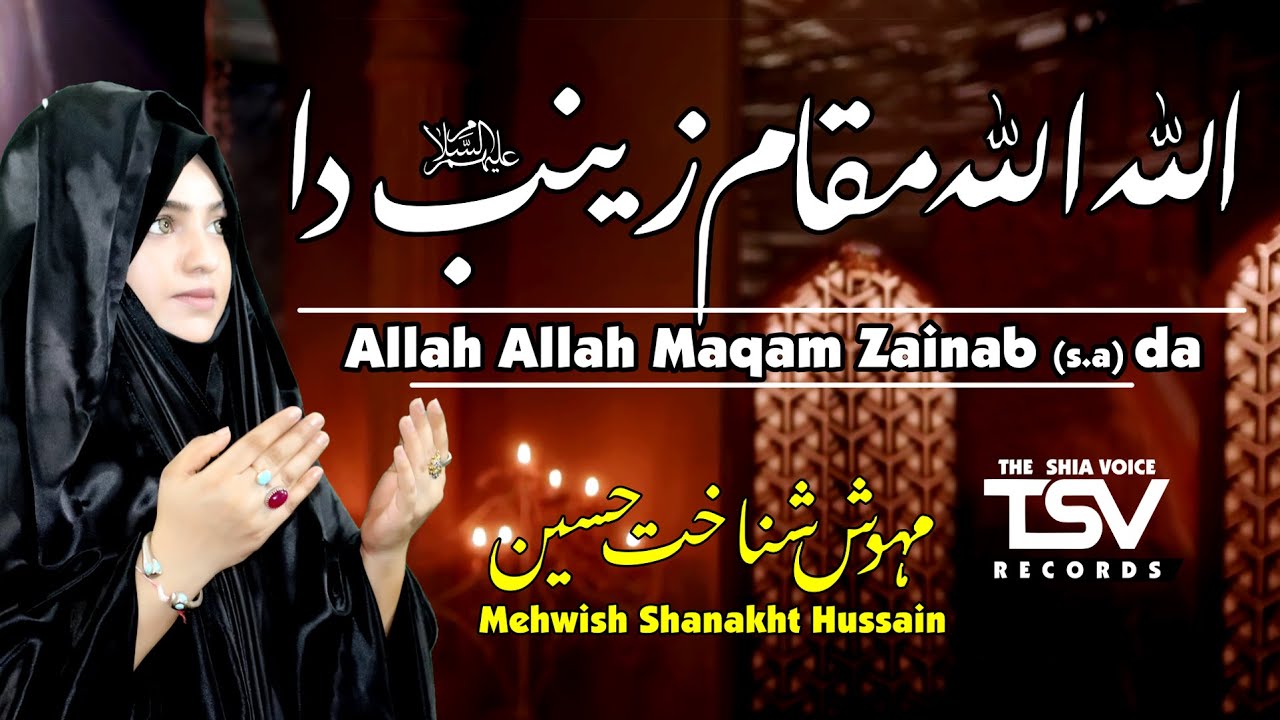 Allah Allah Maqam Zainab Da  | Mehwish Shanakht Hussain | Soz O Salam  | 2022/1444