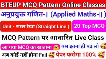 BTEUP MCQ Pattern Online Classes|अनुप्रयुक्त गणित-|| MCQ Questions|Unit- सरल रेखा Top 20 MCQ live