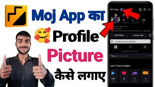 Moj App Ka Profile Settings Kaise Kare || Moj ऐप का New Profile फ़ोटो कैसे लगाए 🤫 2022 screenshot 4