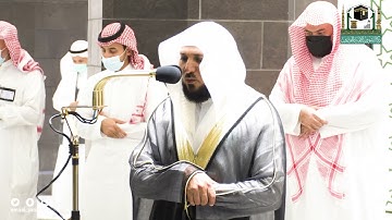 تلاوة فضيلة الشيخ د.#ماهر_المعيقلي من صلاة العشاء 3 صفر 1443هـ.