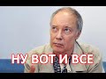 Владимир Конкин узнал всю правду! Все случилось в этот роковой день