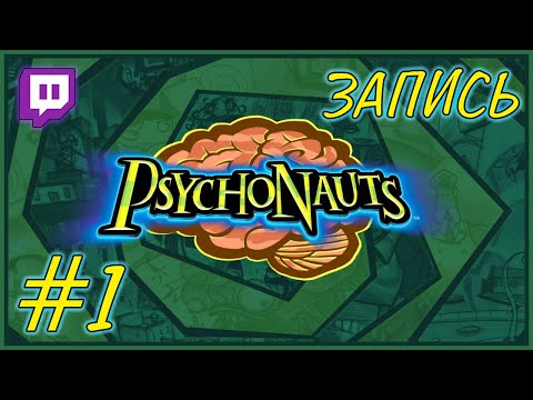 Видео: ☮️ Psychonauts #1 | «Добро пожаловать в Шепчущий Камень!»