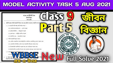 Class-9 Life Science (জীবন বিজ্ঞান) Model Activity Task Part 5 Answer #WBBSE @GKWithKiron