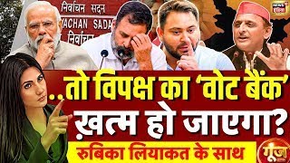 Download Lagu Goonj With Rubika Liyaquat : Election Commission | Rahul Gandhi | Tejashwi | Akhilesh | PM Modi MP3 Download Lagu Goonj With Rubika Liyaquat : Election Commission | Rahul Gandhi | Tejashwi | Akhilesh | PM Modi MP3