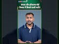HBSE Haryana Board Result 2026: "म्हारी छोरियां छोरों से कम हैं के? गांव की दीपिका बनी टॉपर #shorts