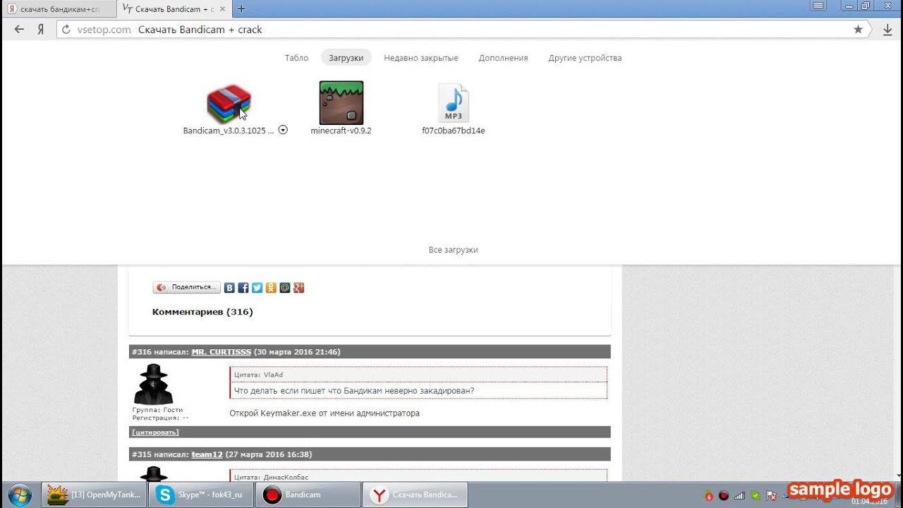 как скачать крякнутый бандикам - YouTube