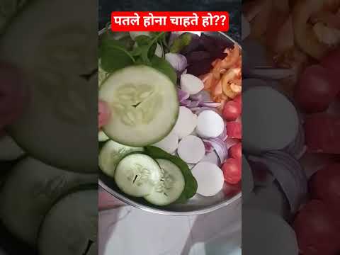 क्या आप पतले होना चाहते हैं??