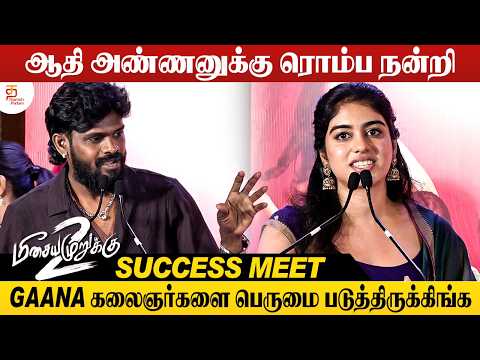 Gaana கலைஞர்களை பெருமை படுத்திருக்கிங்க - Gaana Vinoth Speech | Meesaya Murukku 2 Movie Success Meet