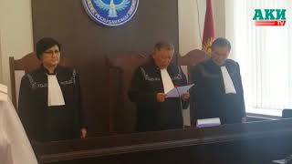 Приговор Садыру Жапарову Приговор Садыру Жапарову