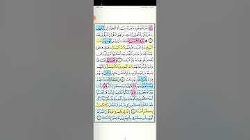 تثبيت وتربيط الربع الثانى من سورة الكهف [ من ايه ١٧ حتى اية ٣١]