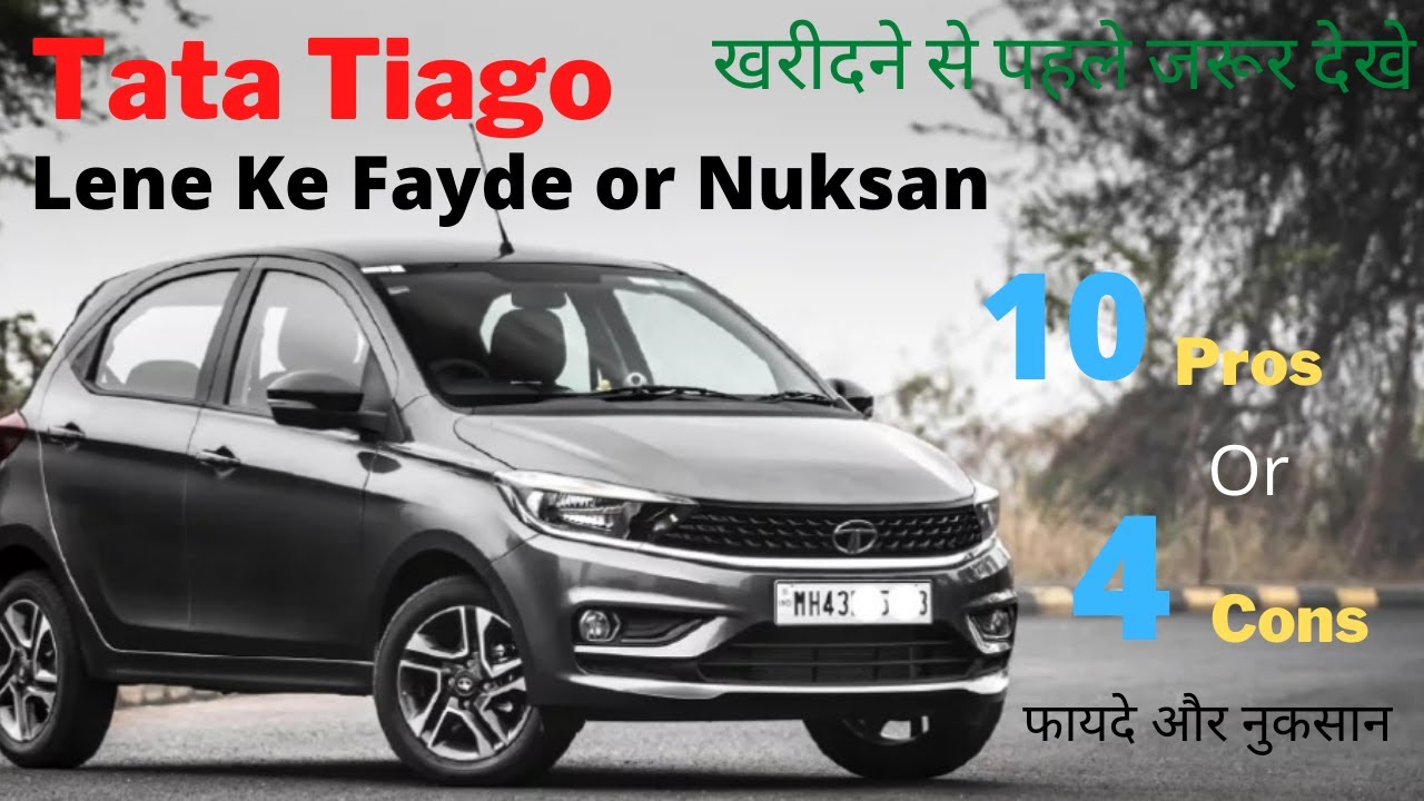 Tata Tiago Lene Ke Faide Or Nuksan || Pros and Cons of Tata Tiago || Tata Tiago || Tiago