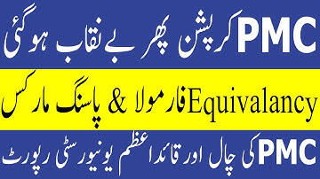 PMC Exposed PMC Equivalent Formula MDCAT 2021 Result PMC MDCAT 2021 latest News PMC MDCAT 2021