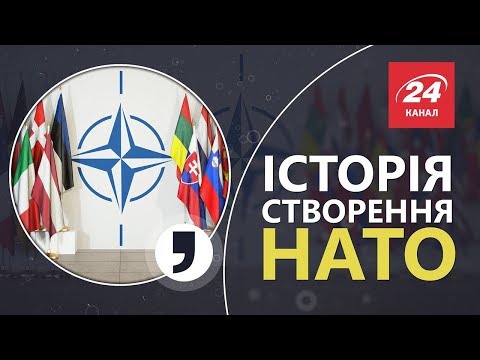 История создания НАТО, Кома