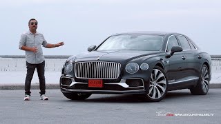 ลองขับ Bentley New Flying Spur ค่าตัว 25.99 ล้านบาท เครื่อง 6 ลิตร 635 แรงม้า 900 นิวตันเมตร!!