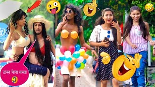 Urfi javed New Funny video La La Le Le La Song / Walking Ladies Style 🤭😂|| Prank Video || Comedy