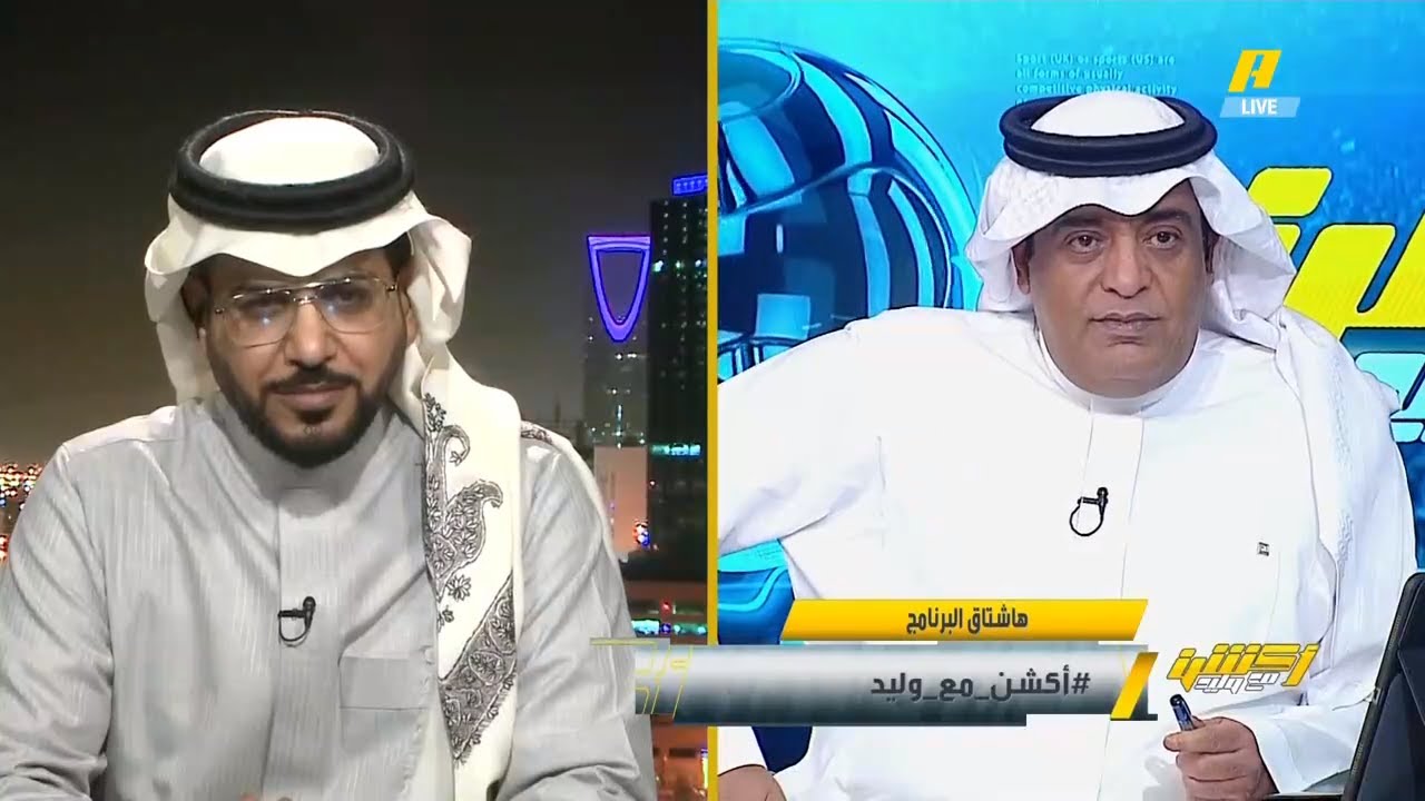 اكشن مع وليد | نقاش ناري للفراج و الداود بعد صدارة الهلال | وقف مجرشي وتغريمه