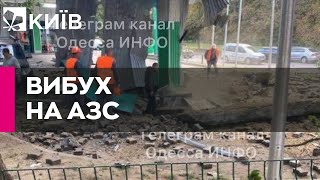 В Одесі прогримів вибух на одній із АЗС