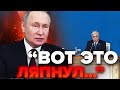 Путін ПРОБИВ ДНО! ОСОРОМИВСЯ в Казахстані: Токаєв ВІДПОВІВ!