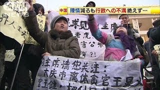 不満や苦情の陳情件数減り状況は改善　中国政府(13/11/29)