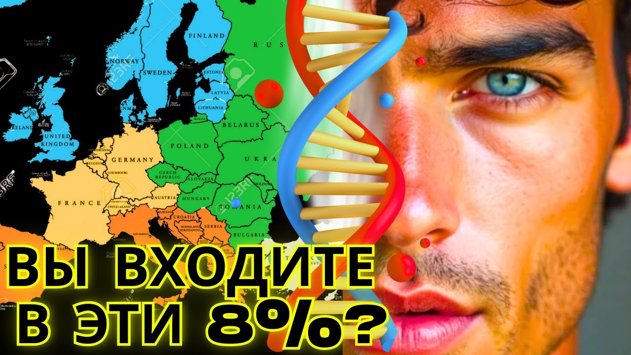 Голубые глаза: МИСТЕРИЯ РАСКРЫТА - Откуда они пришли? документальный фильм