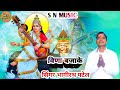    bhagirath patel ka new devi geet letest super hit viral song sarswatipuja