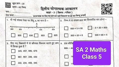 RKSMBK SA 2|| द्वितीय योगात्माक आकलन कक्षा 5 Ganit|Class 5 SA-2 Maths