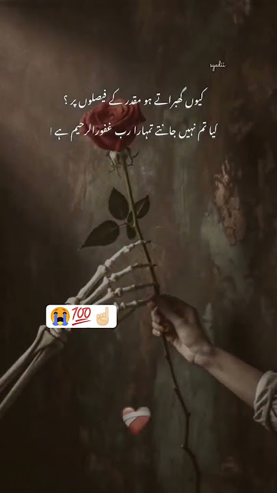 beshak😭🤲🏻☝🏻💯#viralvideo