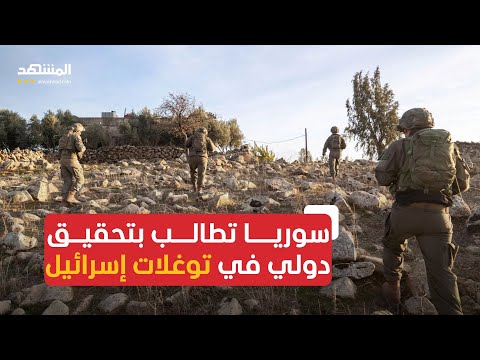 توغل إسرائيلي في محافظة درعا يسفر عن سقوط 6 قتلى