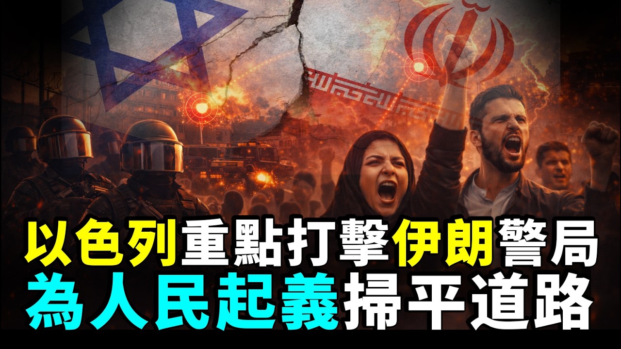 03/05 #粵讀天下 #戰爭部長通報戰況 #以色列攻擊伊朗警局 #美國與西班牙就打擊伊朗合作各執一詞 #短平快新聞 #明尼蘇達欺詐案國會報告 #國會聽證火爆場面 #英國議員丈夫涉嫌中國間諜案