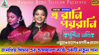 A Rani Poyrani || Purnima Mandi || New Santali Fansan Video Song  2023