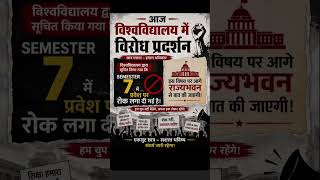 "अभी कुछ स्पष्ट नहीं किया गया है। #@PayalSwaraj #students #studentunity #bihar 👍👍