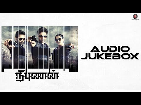 Nibunan - Full Movie Audio Jukebox | Action King Arjun, Prasanna & Varalaxmi | S.Navin