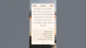 سورة الممتحنة
