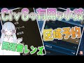 【Civ6】今日から使える！有用なテクニック6選！【つくよみちゃん】