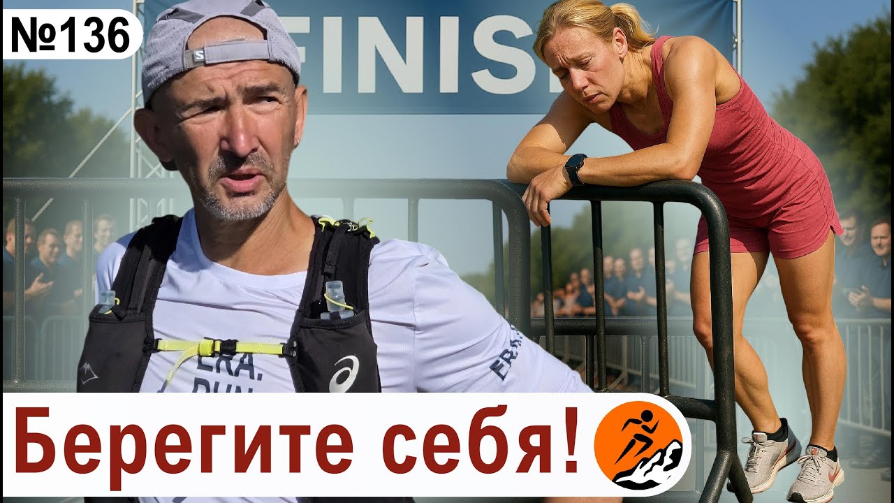 Как тренироваться, чтобы не поймать перетрен? Берегите себя!