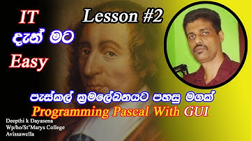 Pascal Programming #2(පැස්කල් ක්‍රමලේඛනය පහසුවෙන් කරමු)Deepthi k Dayasena