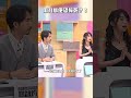 用力#排便 恐#猝死？！【#醫師好辣】#shorts