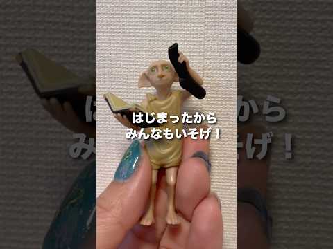ドビーガチャやっと見つけた ハリポタ ハリーポッター ドビー Shorts
