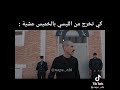 كي تخرج من الليسي خميس حشية